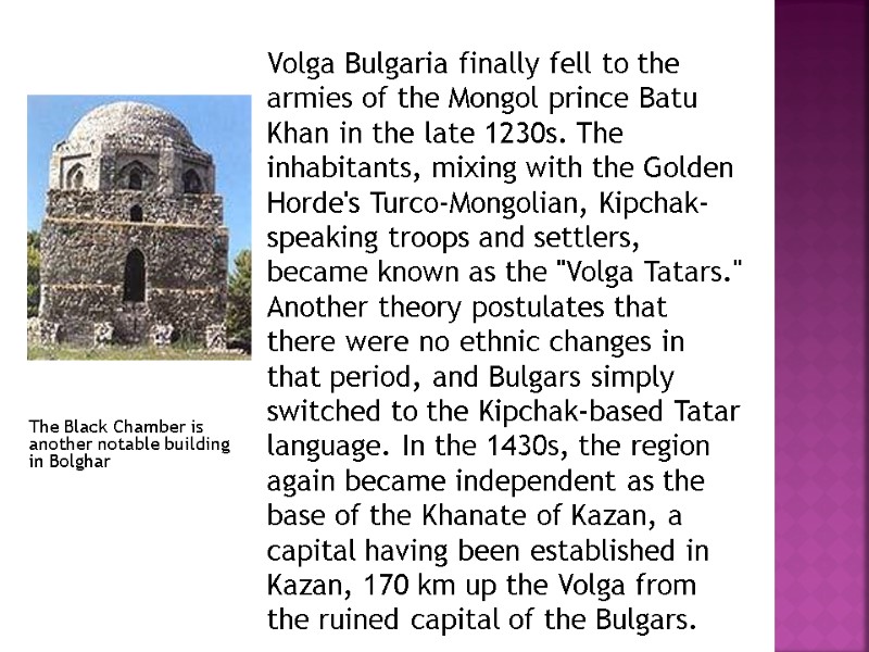 The Black Chamber is another notable building in Bolghar Volga Bulgaria finally fell to